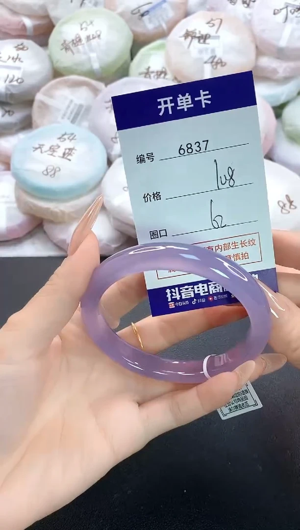 手镯玛瑙/玉髓未镶嵌6837圈口62