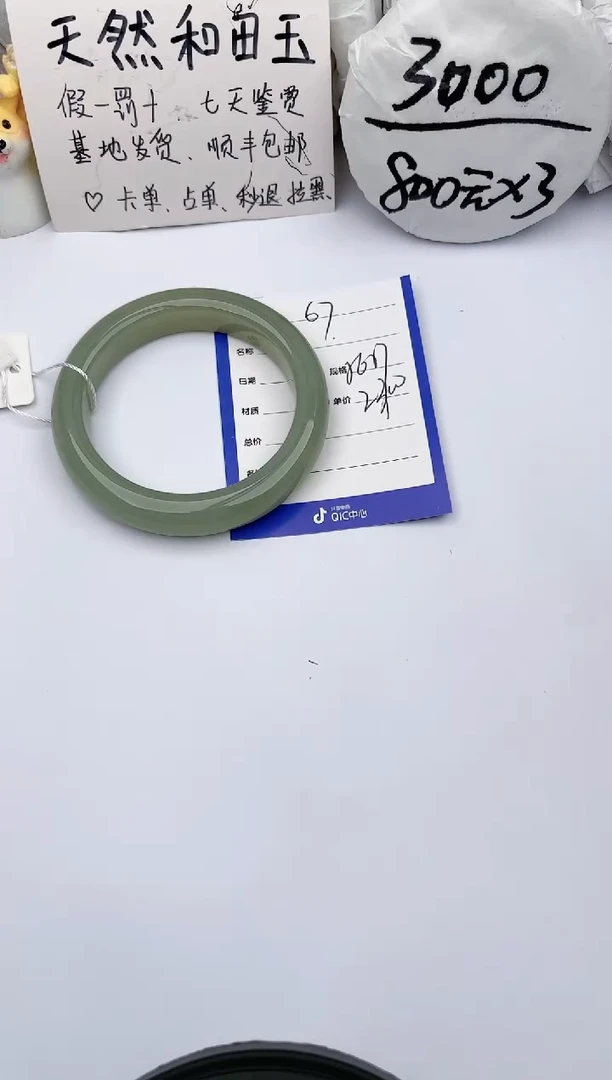 【闪购商品】和田玉手镯未镶嵌玉轩阁67