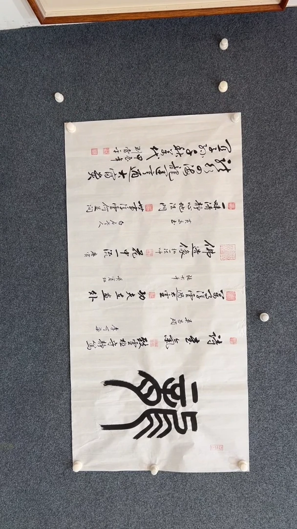 国画9.25-臻选-刘当平-四尺-书法-21