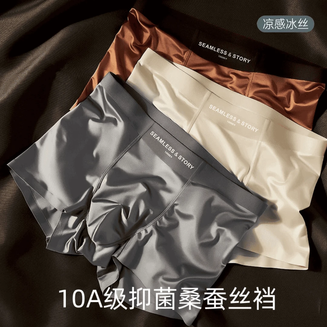 夏季新款缎面男士冰丝内裤薄款透气无痕平角裤衩潮流大码短裤男款
