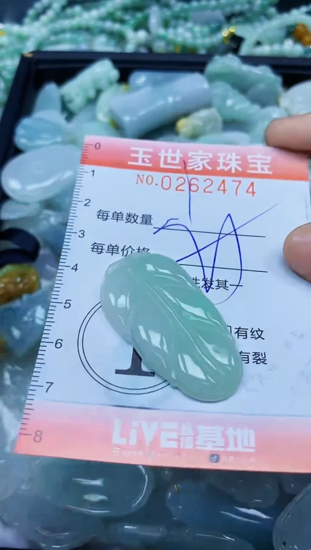 翡翠未镶嵌颈饰闪购0262474多样性发其一