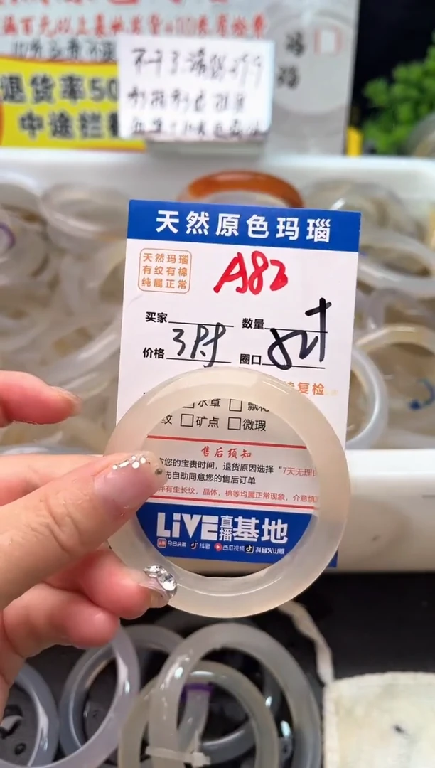 手镯玛瑙/玉髓未镶嵌A82