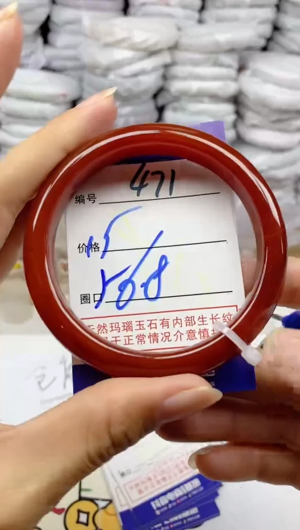 手镯玛瑙/玉髓未镶嵌471