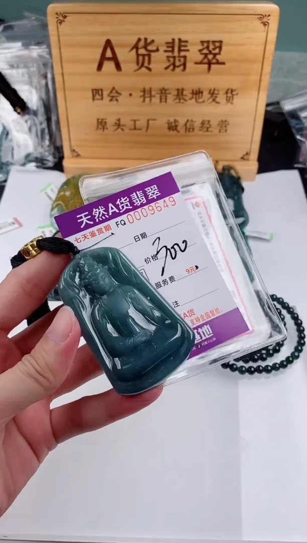 颈饰未镶嵌翡翠