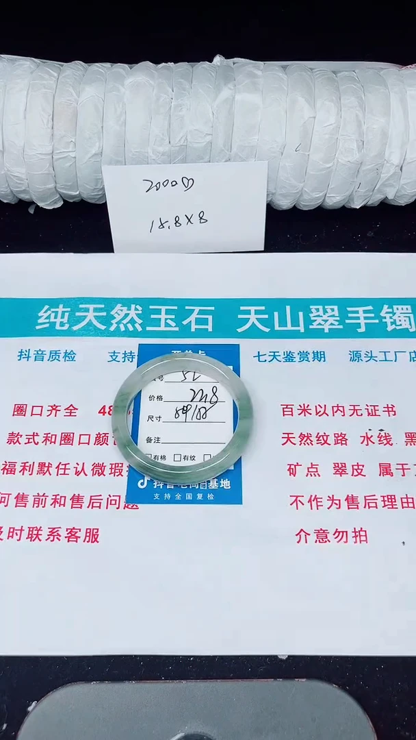 未镶嵌手镯石英质玉52-54/55