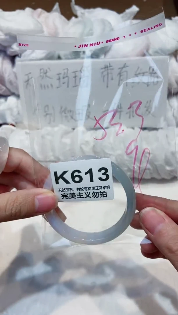 手镯玛瑙/玉髓未镶嵌53