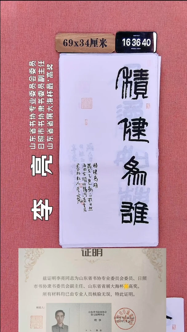 书法7         李老师书法作品