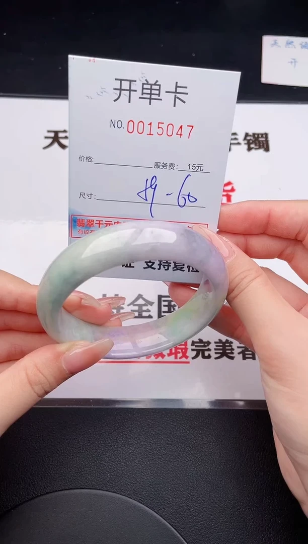 未镶嵌手镯翡翠47