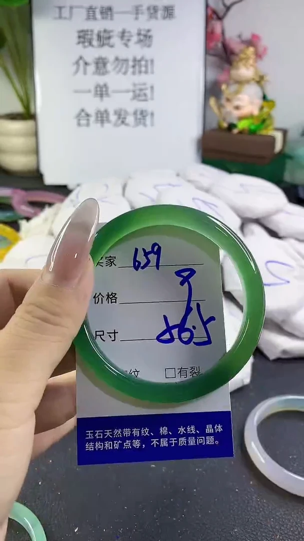 手镯玛瑙/玉髓未镶嵌659