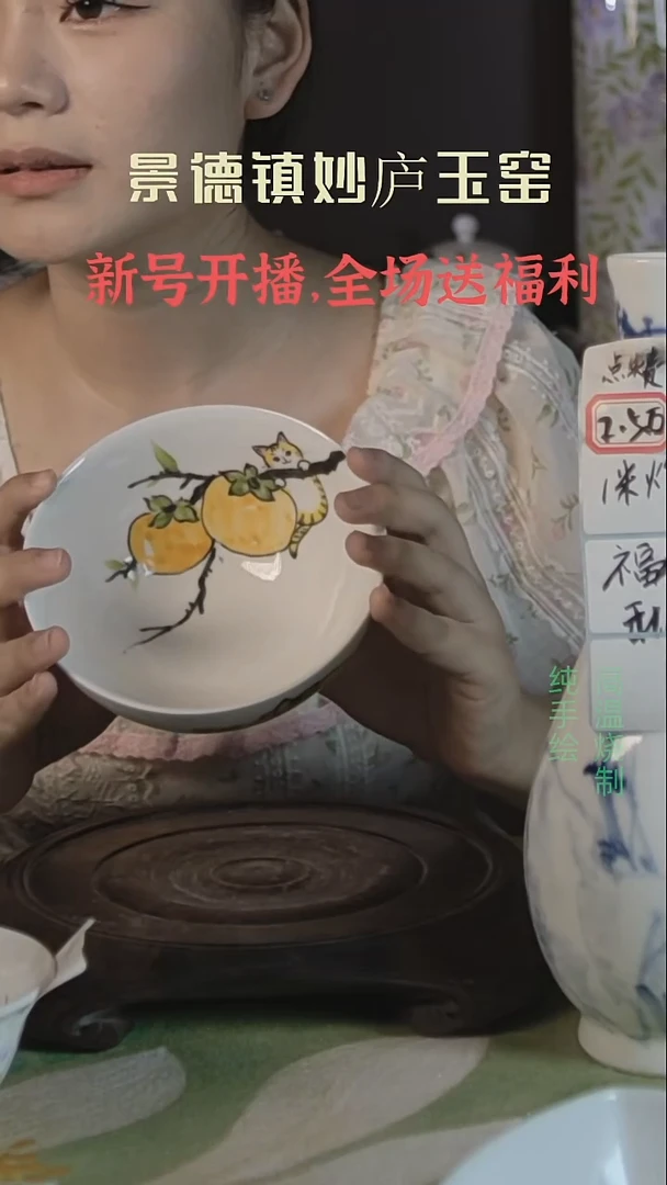 盘妙庐玉窑高温手绘餐具