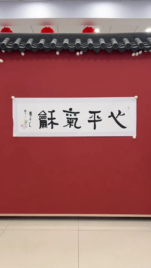 书法书法    4平尺    宣纸