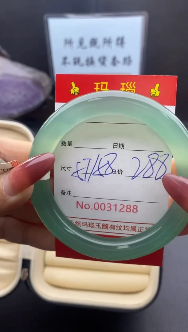 【闪购商品】玛瑙/玉髓手镯未镶嵌31288