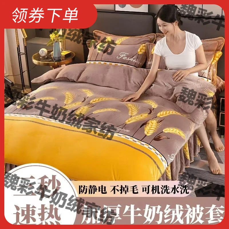 【新款牛奶绒被套】冬季高档加厚无静电加绒单双人保暖被罩柔软细
