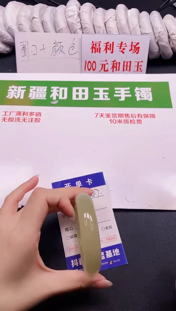 和田玉手镯未镶嵌47-10-56.4