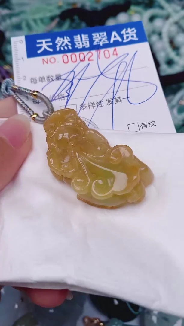 颈饰未镶嵌翡翠00002704