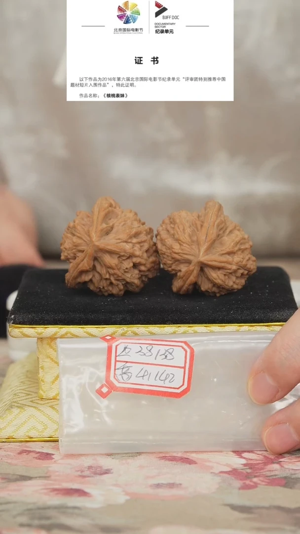 文玩核桃把件非嫁接马老四异形