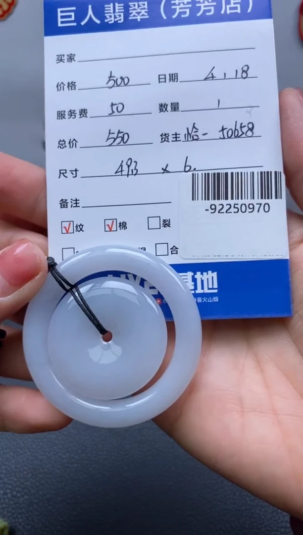 翡翠裸石未镶嵌多人-92250970