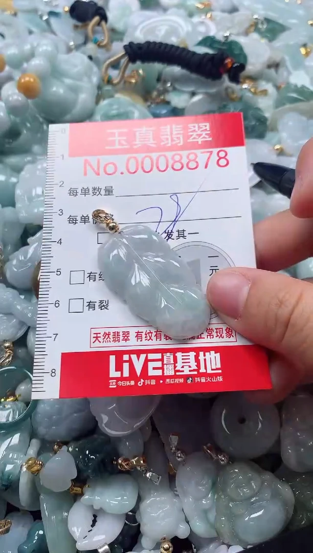 吊坠(不含链)未镶嵌翡翠8878