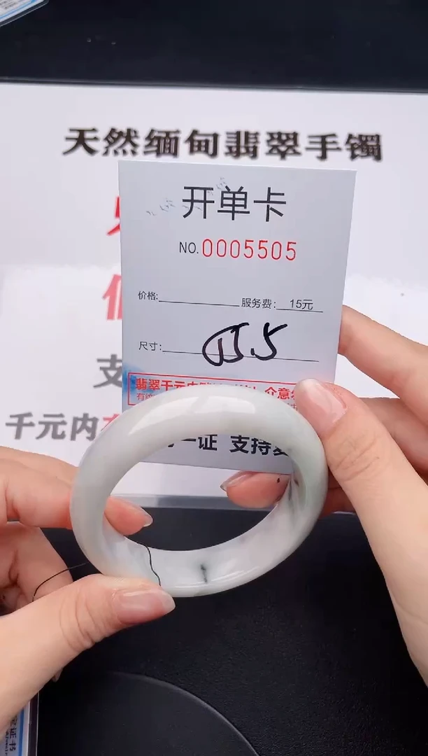 未镶嵌手镯翡翠05