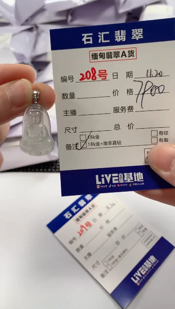 颈饰18K金镶嵌翡翠1