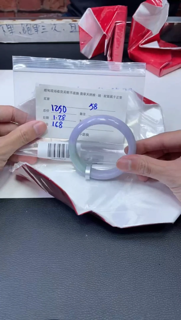 【闪购商品】定制翡翠1未镶嵌毛货手镯需精细抛光/58