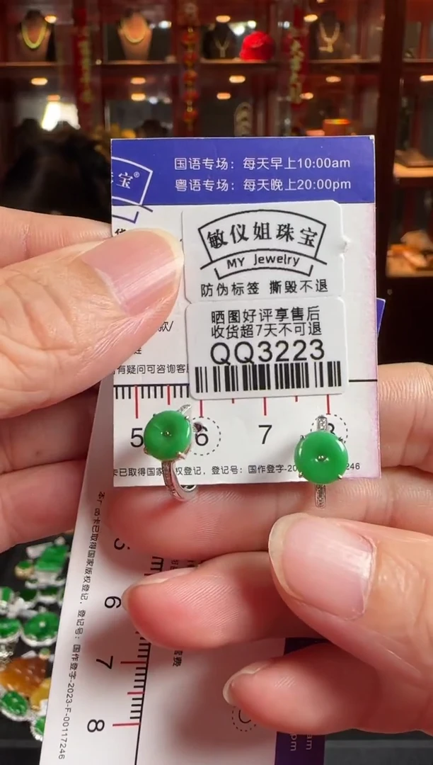 18K金镶嵌翡翠耳饰QQ3223平安扣耳包