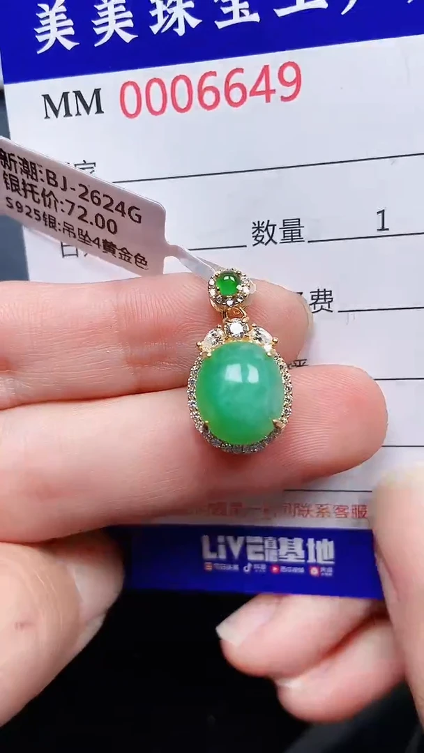 颈饰银S925镶嵌翡翠6649