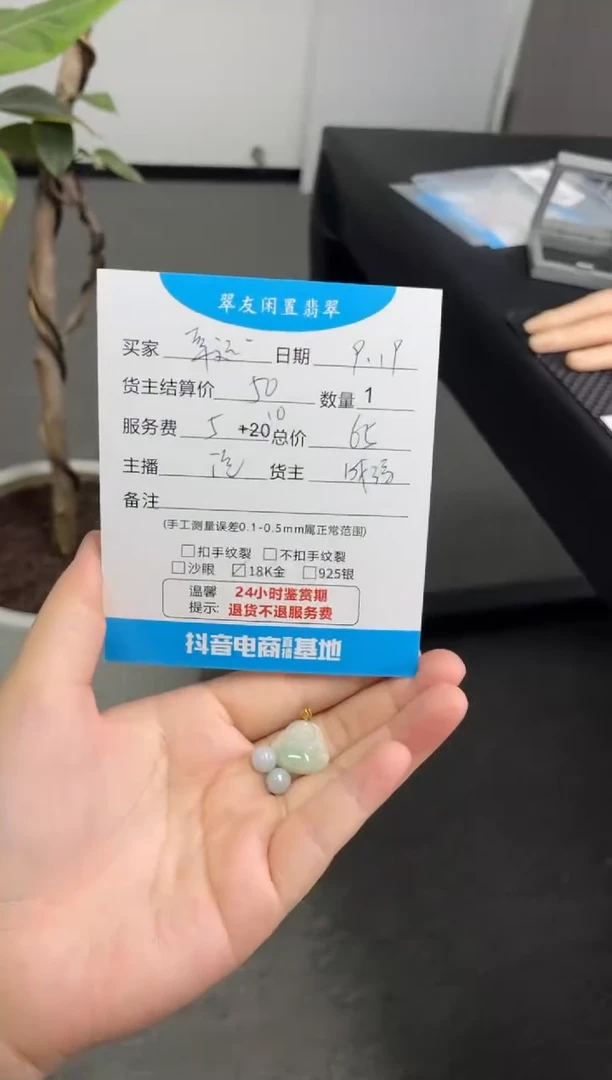 18K金镶嵌挂件翡翠幸*儿挂件