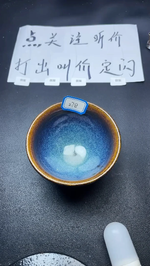 【闪购商品】茶盏278微瑕叶紫建盏叶紫建盏