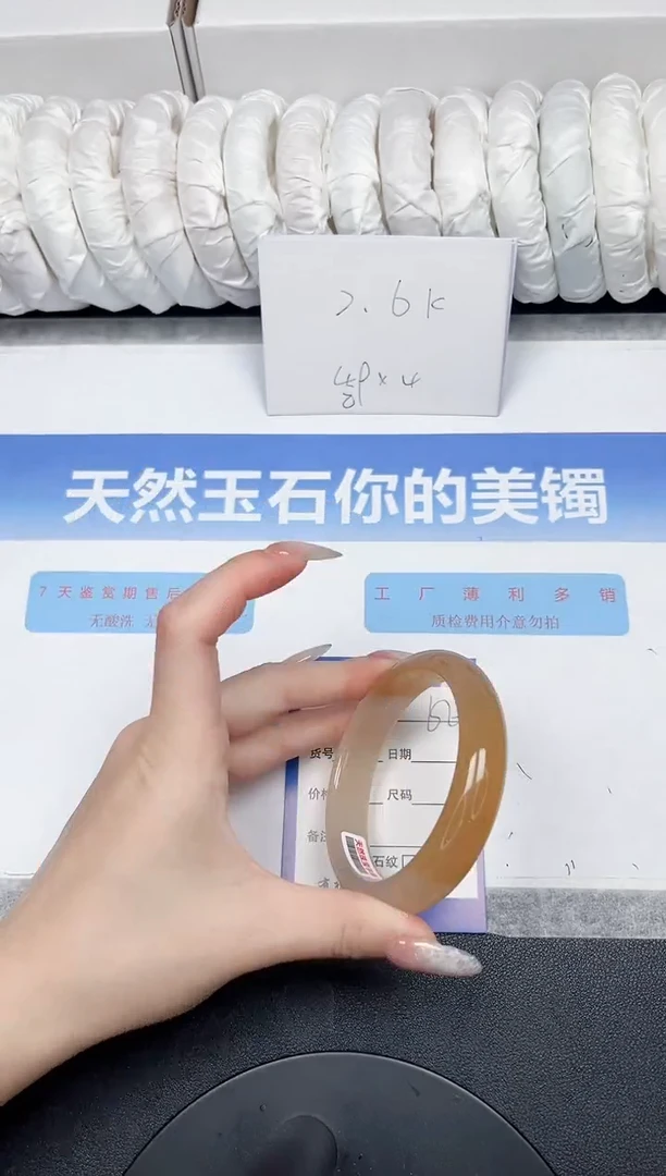 未镶嵌手镯石英质玉66-64