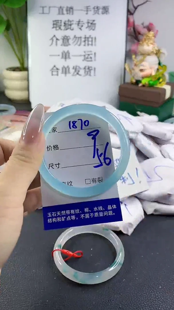 手镯玛瑙/玉髓未镶嵌1870