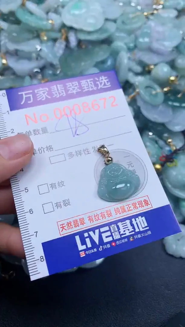 吊坠(不含链)未镶嵌翡翠8672