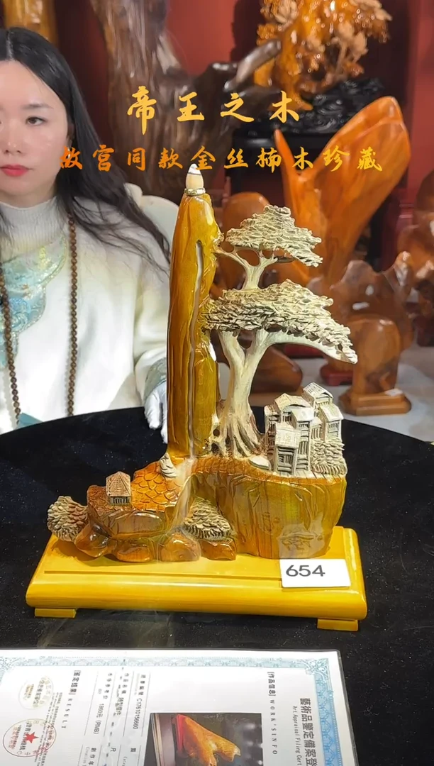 金丝楠金丝楠木随形孤品摆件654