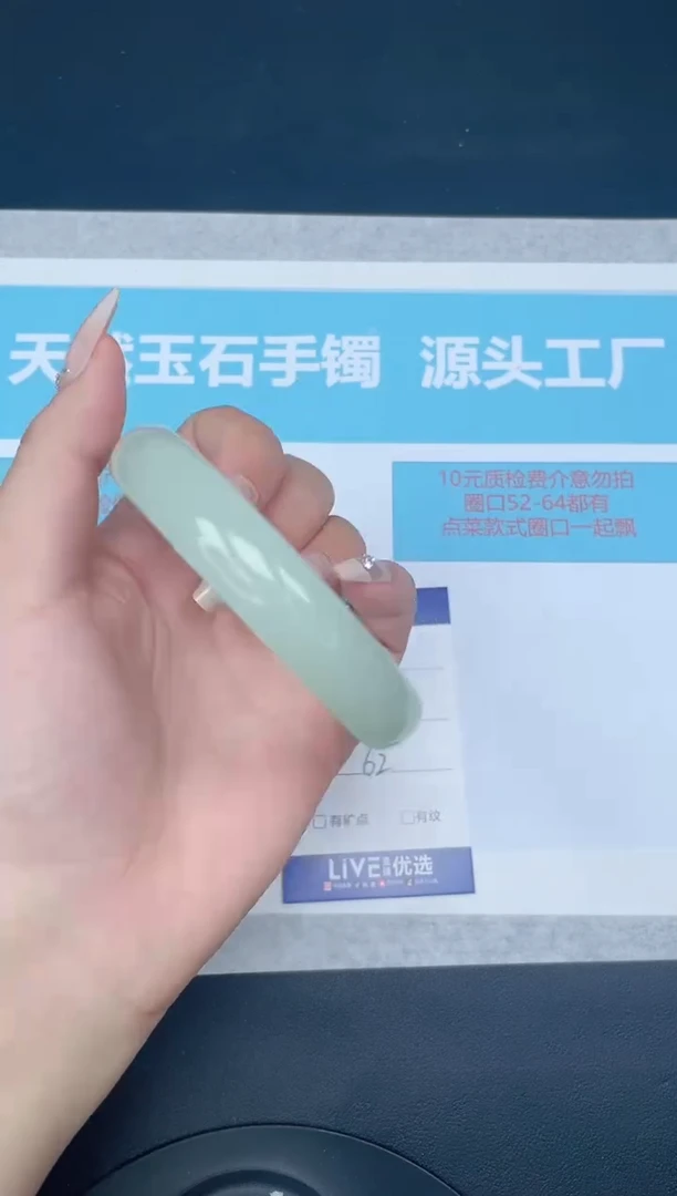 未镶嵌手镯石英质玉46-6263