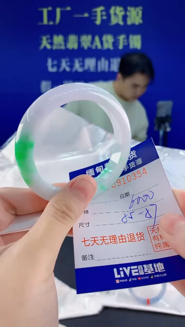 未镶嵌手镯翡翠54