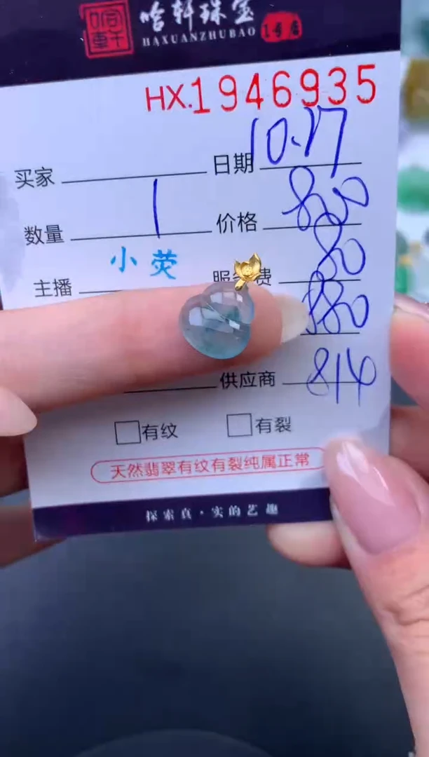 未镶嵌挂件翡翠哈轩 挂件1