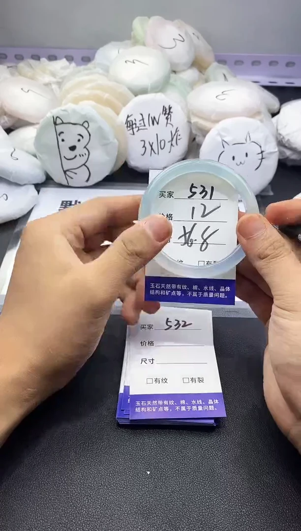 玛瑙/玉髓手镯未镶嵌531