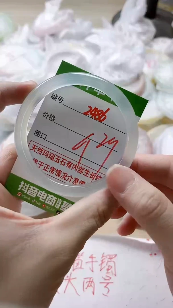 【闪购商品】玛瑙/玉髓手镯未镶嵌2486