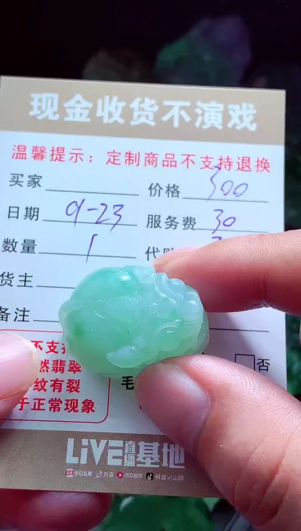未镶嵌定制翡翠(****ง翡翠毛货定制561960