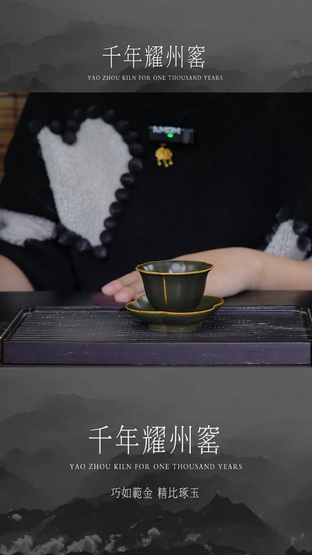 【闪购商品】茶叶末釉喇叭杯带托