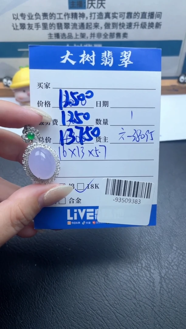 颈饰18K金镶嵌翡翠多人-93509383