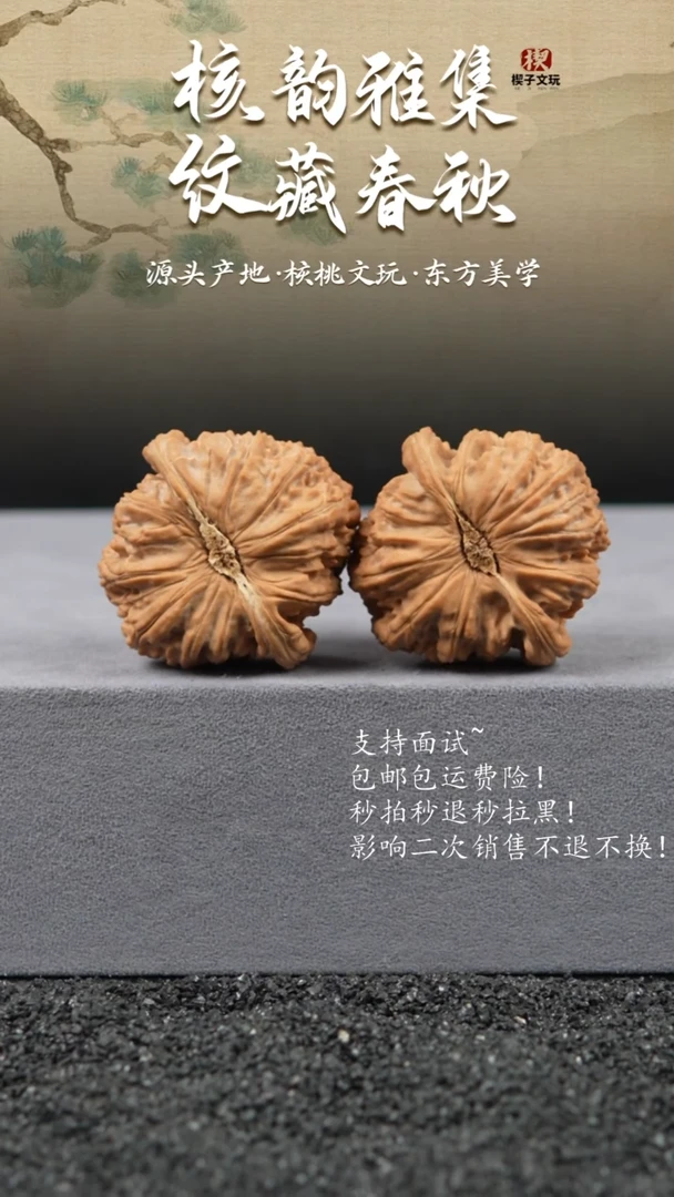 把件文玩核桃闷白 边肚高47 46 35