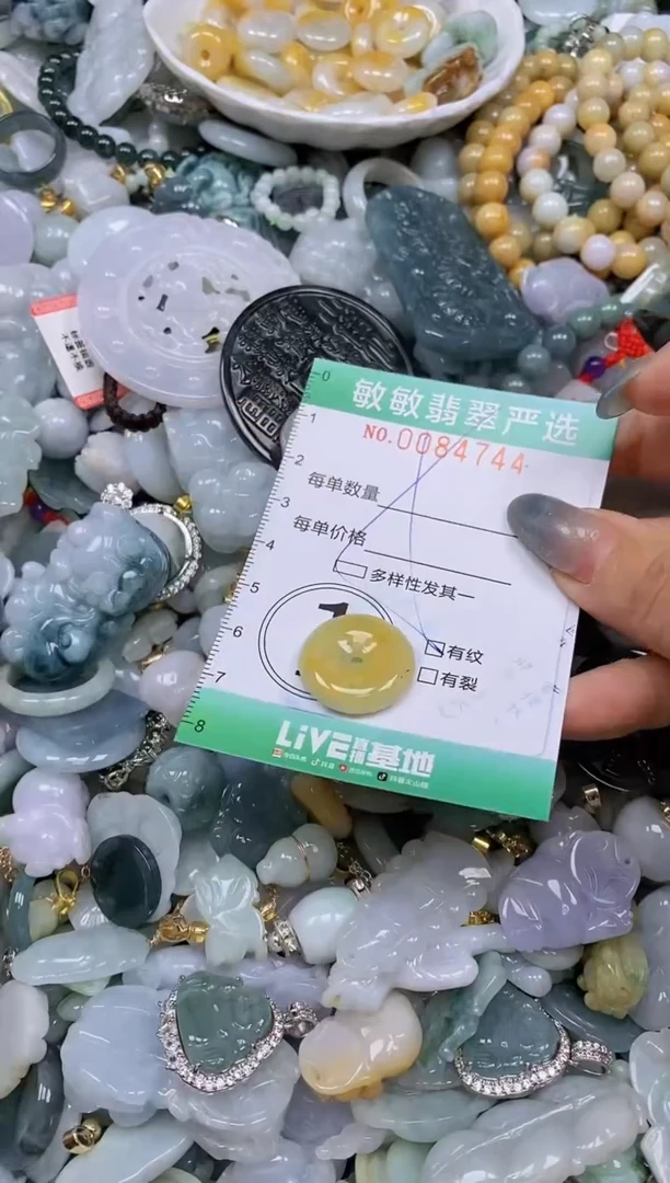 【闪购商品】翡翠颈饰未镶嵌闪购0084744