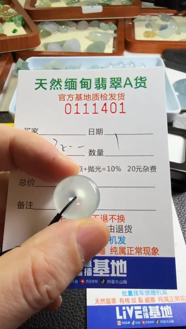 未镶嵌定制翡翠摘***6翡翠