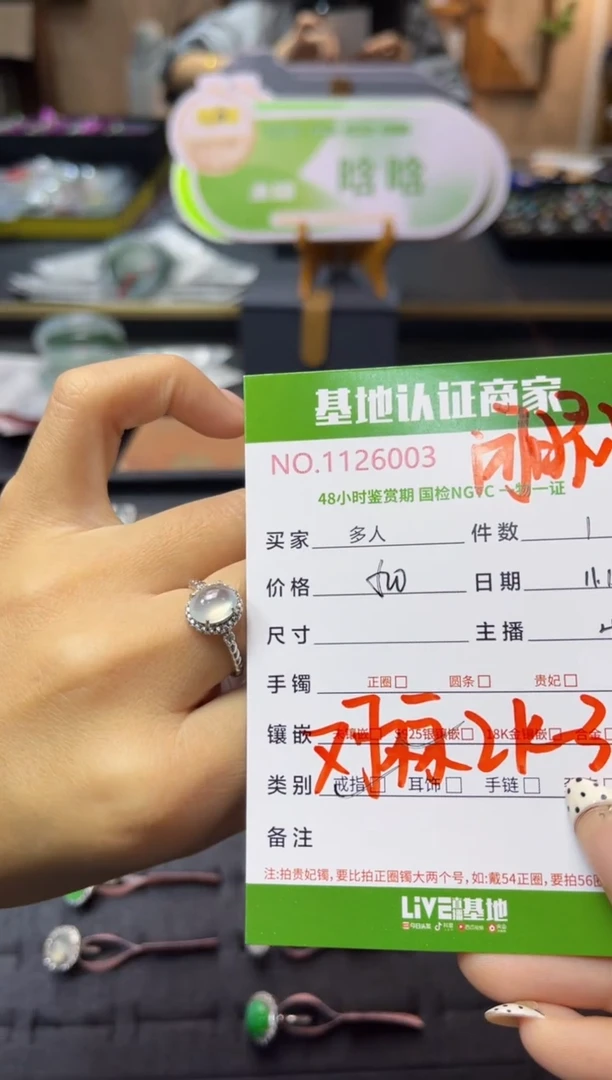 银S925镶嵌戒指翡翠多人