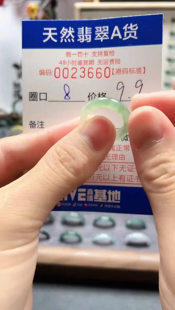 【闪购商品】翡翠戒指未镶嵌翡翠戒指3660