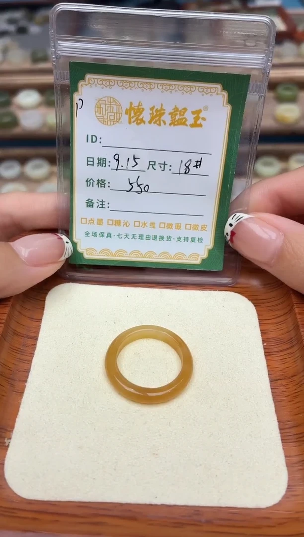 未镶嵌戒圈和田玉D****618号