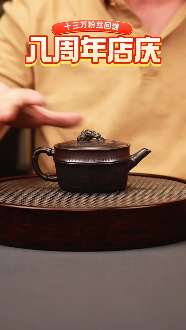 茶壶紫砂石黄 竹节汉瓦 熊猫
