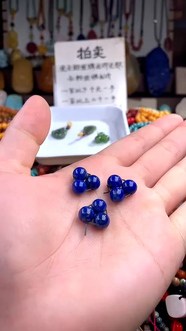 【闪购商品】青金石.未镶嵌卡8(多样性发货只发一件)7638980