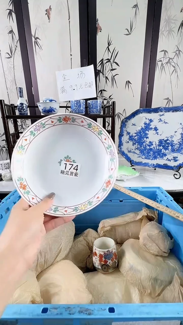 碟日本回流瓷器捡漏